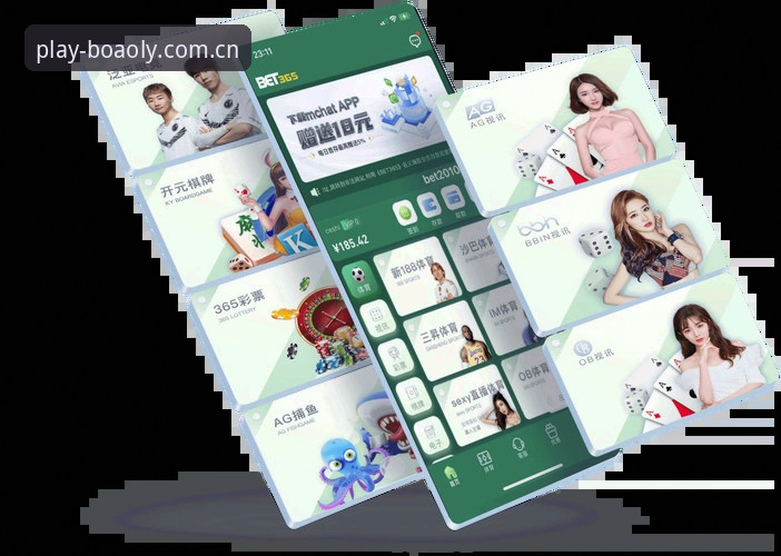 深度揭秘：博澳娱乐平台好用吗？从版本迭代看真实体验