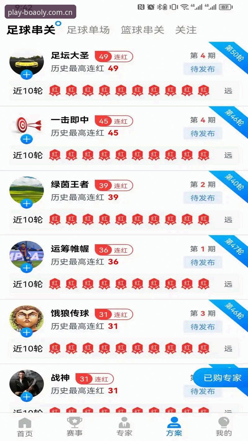 博澳娱乐更新 博澳娱乐平台最新版本v2.1.0上线:入口优化与注册体验全新升级