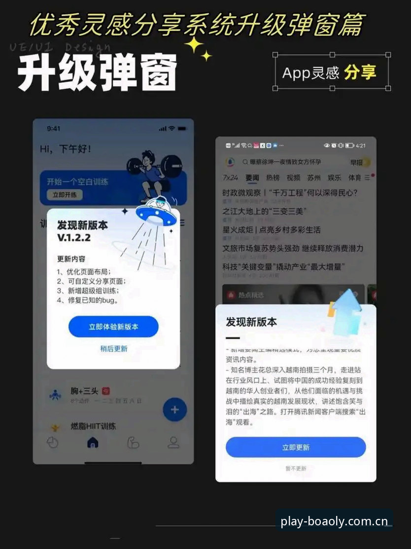 博澳娱乐版本更新 博澳娱乐版本更新后,为何用户反馈体验大幅提升?